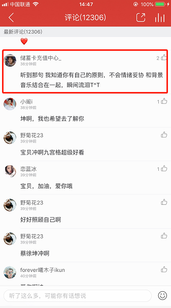 網(wǎng)易云音樂(lè)與Innisfree悅詩(shī)風(fēng)吟聯(lián)動(dòng)，NINE PERCENT心聲電臺(tái)受熱捧