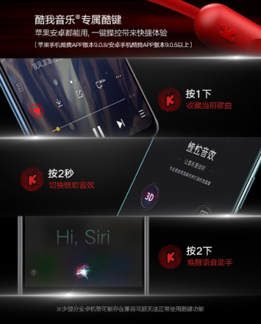酷我K3熱銷(xiāo) 再掀藍(lán)牙耳機(jī)熱潮
