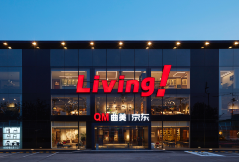 牽手京東、曲美打造智慧零售線下場景，網(wǎng)易嚴(yán)選全新體驗(yàn)空間開業(yè)