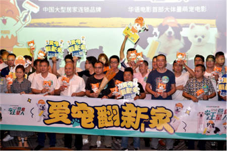 玩轉(zhuǎn)“萌寵營銷”，宅翻新以創(chuàng)新玩法撬動家裝市場