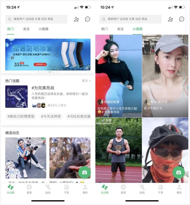 不到300塊的咕咚智能跑鞋21K超輕款為啥值得買？