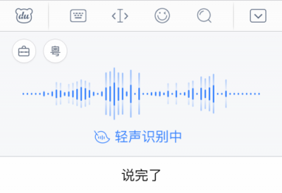 十一黃金周，百度輸入法這三招讓你魅力值up up！