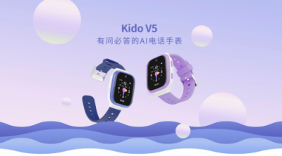 擁有IP68級(jí)防水能力、84度超廣角攝像頭的Kido V5兒童手表上市