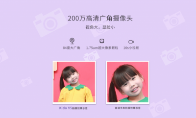 擁有IP68級(jí)防水能力、84度超廣角攝像頭的Kido V5兒童手表上市