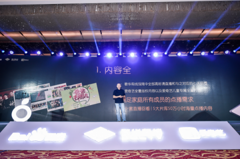 歌華有線、百度、愛(ài)奇藝聯(lián)合發(fā)布首款A(yù)I融合機(jī)頂盒 打造創(chuàng)新性智慧家庭娛樂(lè)場(chǎng)景