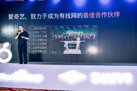 歌華有線、百度、愛(ài)奇藝聯(lián)合發(fā)布首款A(yù)I融合機(jī)頂盒 打造創(chuàng)新性智慧家庭娛樂(lè)場(chǎng)景