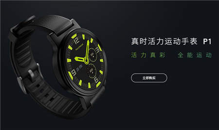 PACEWEAR智能運動手表P1評測