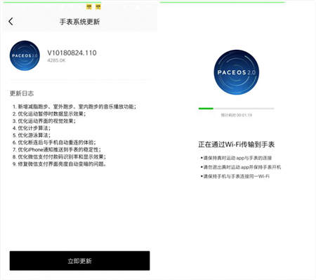 PACEWEAR智能運動手表P1評測