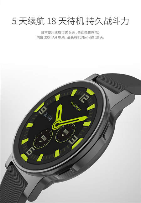 PACEWEAR智能運動手表P1評測