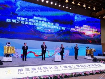 共建一帶一路信息高地，柏睿數(shù)據(jù)簽約絲綢之路信息港