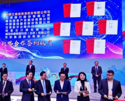 共建一帶一路信息高地，柏睿數(shù)據(jù)簽約絲綢之路信息港