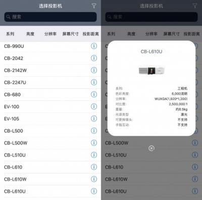 如何獲得最佳投影體驗(yàn)？愛(ài)普生投影距離計(jì)算器來(lái)幫你