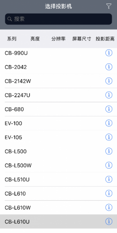 如何獲得最佳投影體驗(yàn)？愛(ài)普生投影距離計(jì)算器來(lái)幫你