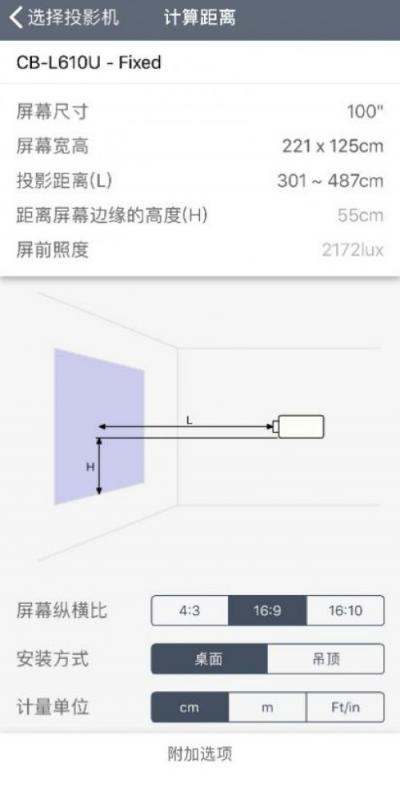 如何獲得最佳投影體驗(yàn)？愛(ài)普生投影距離計(jì)算器來(lái)幫你