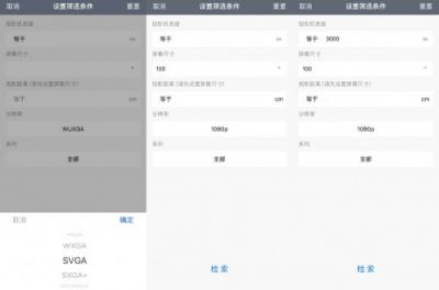 如何獲得最佳投影體驗(yàn)？愛(ài)普生投影距離計(jì)算器來(lái)幫你