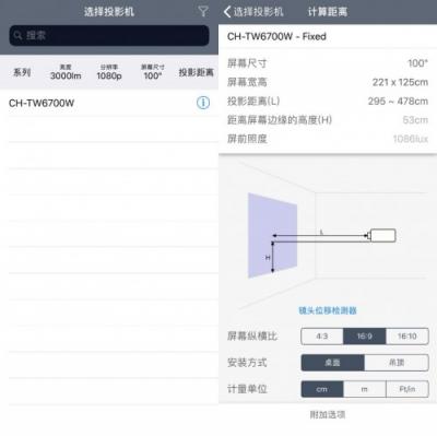 如何獲得最佳投影體驗(yàn)？愛(ài)普生投影距離計(jì)算器來(lái)幫你