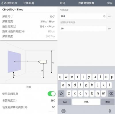 如何獲得最佳投影體驗(yàn)？愛(ài)普生投影距離計(jì)算器來(lái)幫你
