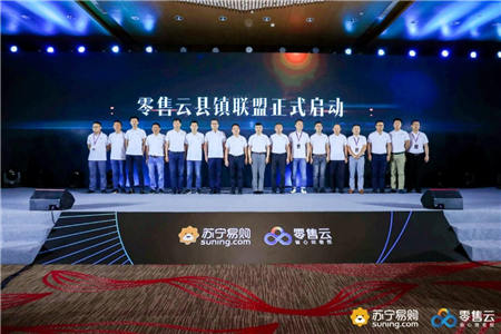 零售云蘇寧易購(gòu)縣鎮(zhèn)店扎根山西杏花村，智慧零售再掀縣鎮(zhèn)市場(chǎng)新風(fēng)尚