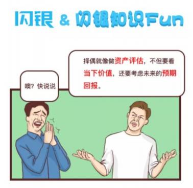 趣味視頻、魔性漫畫……“閃銀知識(shí)FUN”花式科普金融知識(shí)