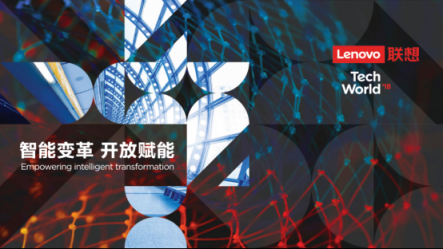 智能物聯(lián)2.0時(shí)代已經(jīng)到來(lái)，聯(lián)想智能平板亮相