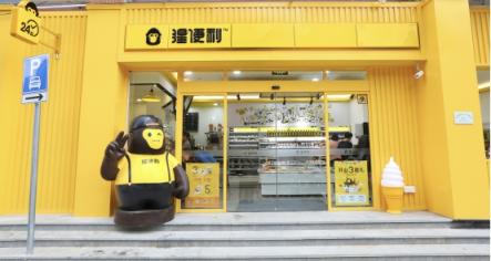 生日會、早餐、下午茶……猩便利推出多元化企業(yè)服務(wù)