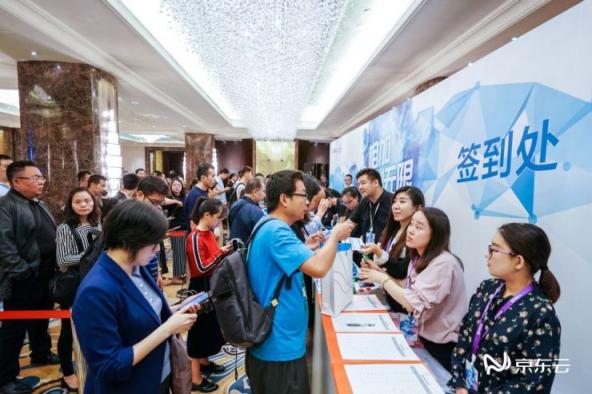 商派出席2018京東云合作伙伴大會(huì)，破解電商分銷難題有一手