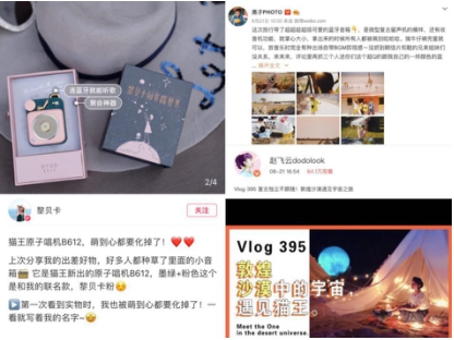 顏值融合科技成功！黎貝卡聯(lián)名貓王原子唱機B612首發(fā)秒光