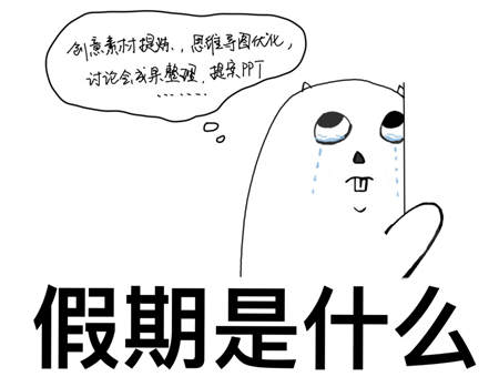 明基會(huì)議平板開啟高效會(huì)議，過沒有加班的真假期