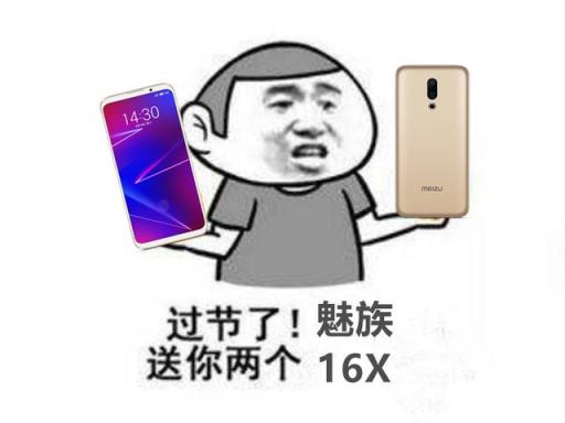 魅族刷榜實錘了！9·26魅友節(jié)戰(zhàn)報讓友商瑟瑟發(fā)抖