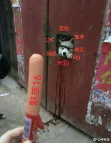 魅族刷榜實錘了！9·26魅友節(jié)戰(zhàn)報讓友商瑟瑟發(fā)抖