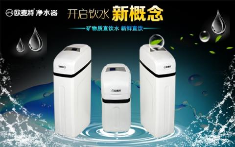 凈水器十大品牌歐麥特牽手中國(guó)中車(chē) 為企業(yè)量身打造凈水定制服務(wù)！