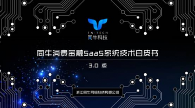 互聯(lián)網(wǎng)+銀行業(yè)務創(chuàng)新轉(zhuǎn)型峰會即將召開，同?？萍贾︺y行業(yè)創(chuàng)新轉(zhuǎn)型