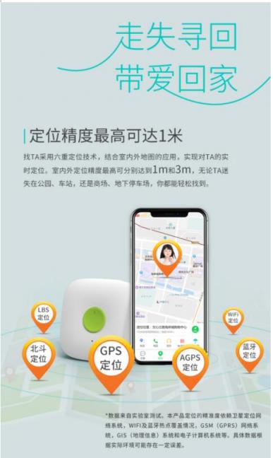 中國移動找TA定位器,給家人最好的呵護