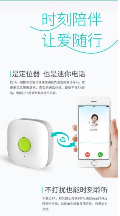 中國移動找TA定位器,給家人最好的呵護