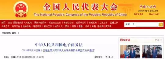 電商法臨近落地，跨境代購們還好嗎？剁手族必看