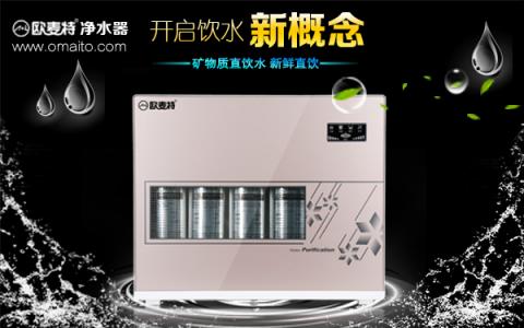 測(cè)評(píng)2018最新凈水器十大排名品牌，歐麥特高端凈水器榮譽(yù)上榜