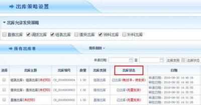 智邦國(guó)際ERP系統(tǒng)31.85版本發(fā)布，全面開(kāi)啟不同企業(yè)不同管理