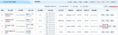 智邦國(guó)際ERP系統(tǒng)31.85版本發(fā)布，全面開(kāi)啟不同企業(yè)不同管理