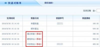 智邦國(guó)際ERP系統(tǒng)31.85版本發(fā)布，全面開(kāi)啟不同企業(yè)不同管理