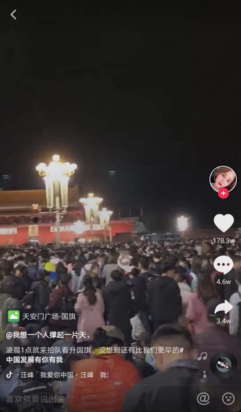 “中國發(fā)展有你有我”成抖音國慶爆款，播放量超15億