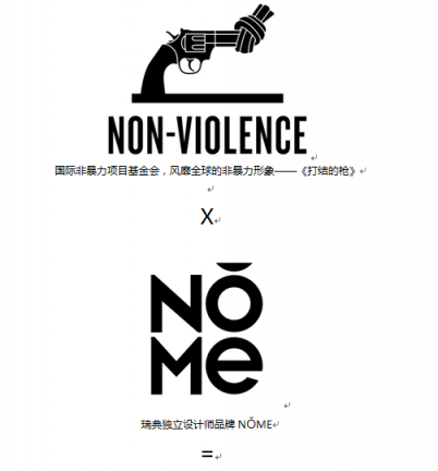 “非暴力風”來襲，NOME家居十款公益產(chǎn)品傳遞愛