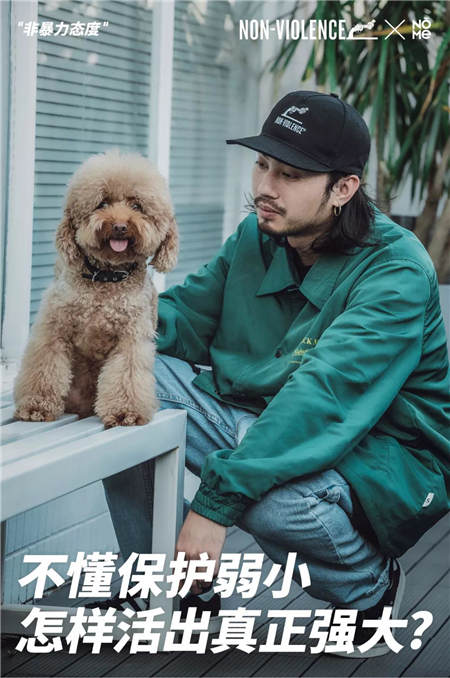 “非暴力風”來襲，NOME家居十款公益產(chǎn)品傳遞愛
