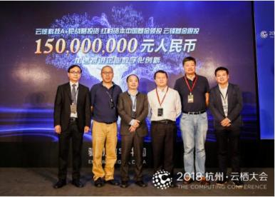 云徙科技完成1.5億元A+輪戰(zhàn)略融資，紅杉資本中國(guó)基金領(lǐng)投，云鋒基金跟投
