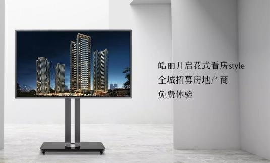 皓麗開啟大屏4KVR看房新時(shí)代，速速來體驗(yàn)吧-智匯藍(lán)媒