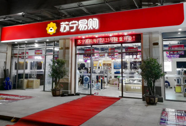 消費(fèi)升級(jí)大勢(shì)所趨！蘇寧智慧零售及零售云成有力推手