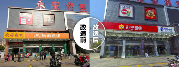 智慧零售打通縣鎮(zhèn)市場(chǎng)，蘇寧零售云助力消費(fèi)升級(jí)！