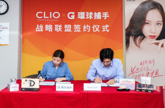 環(huán)球捕手?jǐn)y手韓國(guó)CLIO 開啟全民彩妝體驗(yàn)之旅