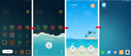 小米漂流瓶快應(yīng)用橫空出世，語音+快應(yīng)用還能這么玩