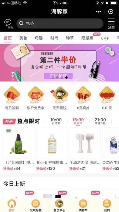 海豚家會(huì)員日大促變美不剁手，網(wǎng)紅達(dá)人花式邀你來(lái)拔草！