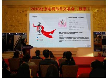 鼎閱文學(xué)攜超級(jí)IP亮相秋季北京電視節(jié)目交易會(huì)，紛紛改編影視